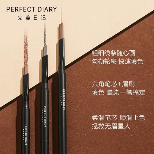 完美日记双头六角眉笔 商品图0