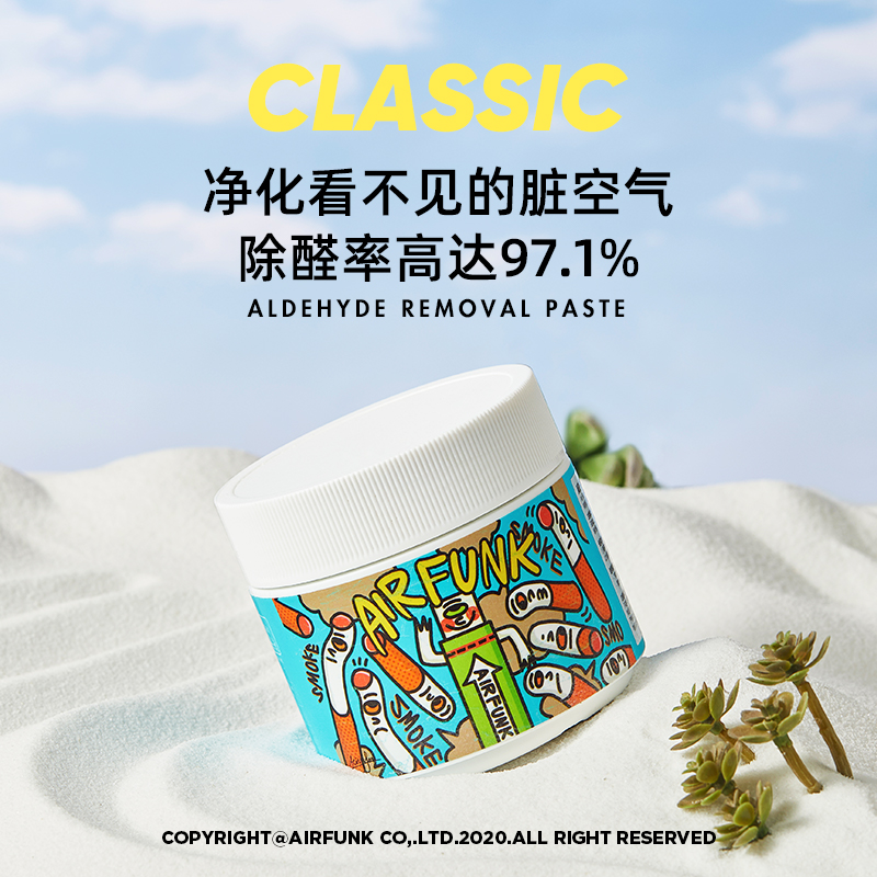 AIR FUNK除甲醛活性炭颗粒空气净化剂新房新车除味去甲醛