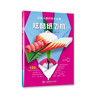 折纸手工大全书 中小学生幻彩儿童折纸大礼盒：炫酷纸飞机折纸书立体书儿童3d立体书手工的书亲子游戏益智儿童智力开发的书 商品缩略图2
