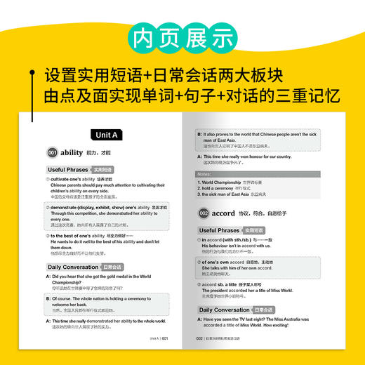 【附音频】日常268词玩转英语口语 高频常用单词词汇记忆技巧 青少年中小学生外语学习教材 口语发音表达句子场景对话语法写作书籍 商品图2