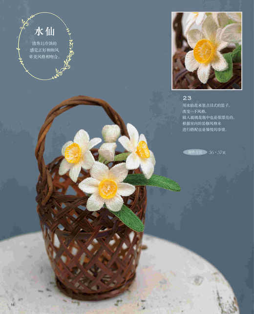 刺绣书籍  8月新品 栩栩如生的立体花朵刺绣针法  花朵花样手工diy刺绣布书手工 刺绣教程书籍入门立体刺绣基础新手一学就会 商品图3