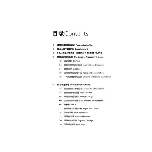 TOP 50新锐国际时装设计师-时尚.创意.设计 阿约罗 展示了设计师是如何给作品定位 创意设计实用服装设计书籍 商品图3