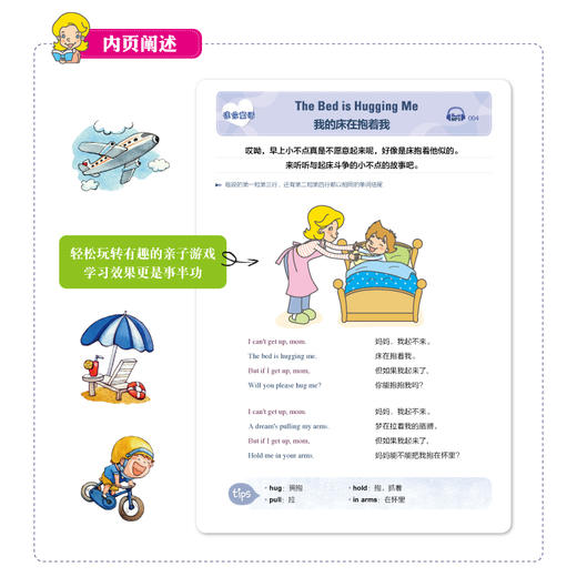 赠音频|世界经典睡前故事大全集 跟妈妈学英语 0-3-6岁 幼儿英语故事书籍中英文对照 幼儿英语启蒙教材读物幼儿园大中小班书籍 商品图2