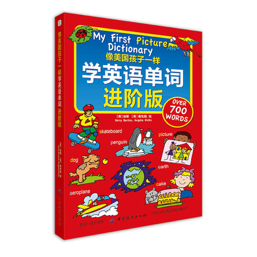 像美国孩子一样学英语单词 进阶版少儿英语零基础入门自学 英汉双语词汇情景学习初级教材 幼儿英语启蒙教材 商品图4