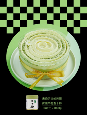 雪顶抹茶 ( 五十铃抹茶制作，抹茶中的明星 )