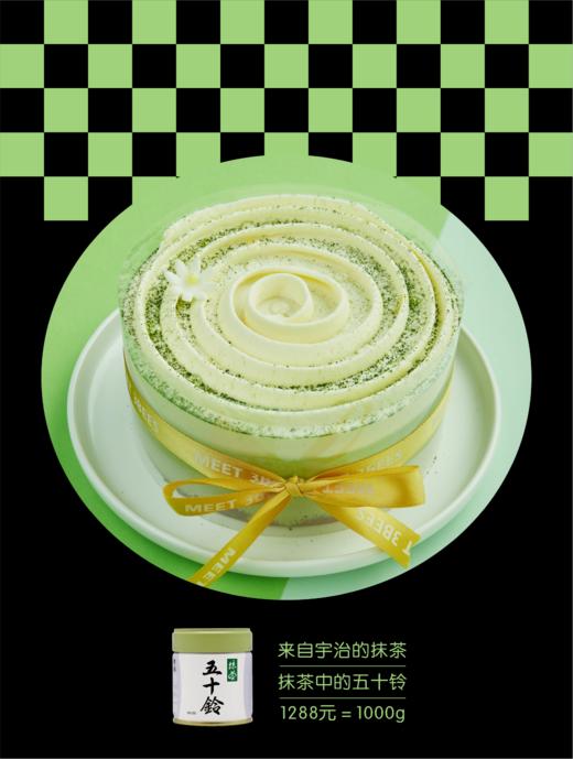 雪顶抹茶 ( 五十铃抹茶制作，抹茶中的明星 ) 商品图0