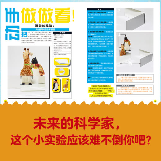 正版包邮 万物工作的原理：给孩子的第一本科学世界入门书1 7-14岁各种物品背后迷人科学原理 为孩子培养正确的科学观提供入门方法 商品图4