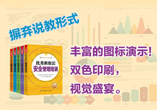 5册|优秀班组长安全管理培训+现场+基础+质量+人员管理培训管理方面的书籍企业人员团队5S管理书籍畅销书工厂生产酒店餐饮服务行业 商品图1
