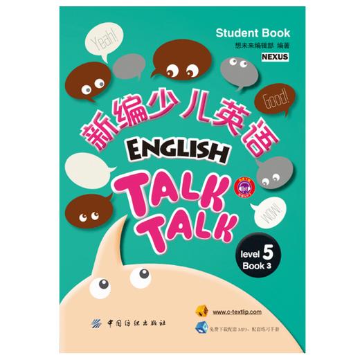 新编少儿英语 第5级 第3册 引进版幼儿少儿英语启蒙教程英语学习基础初级入门教材幼儿园小学英语学习 商品图1