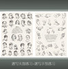 超越人物速写2019央美有约赵浪局部形体三姿组合场景动态临摹书09 商品缩略图3