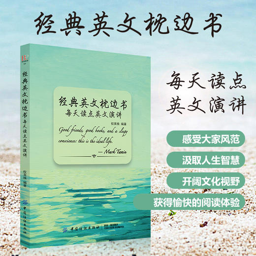 经典英文枕边书 每天读点英文演讲双语读物书籍每天背好点英文 高中大学成人初中 鸡汤中英文对照英汉赏析零基础 商品图1