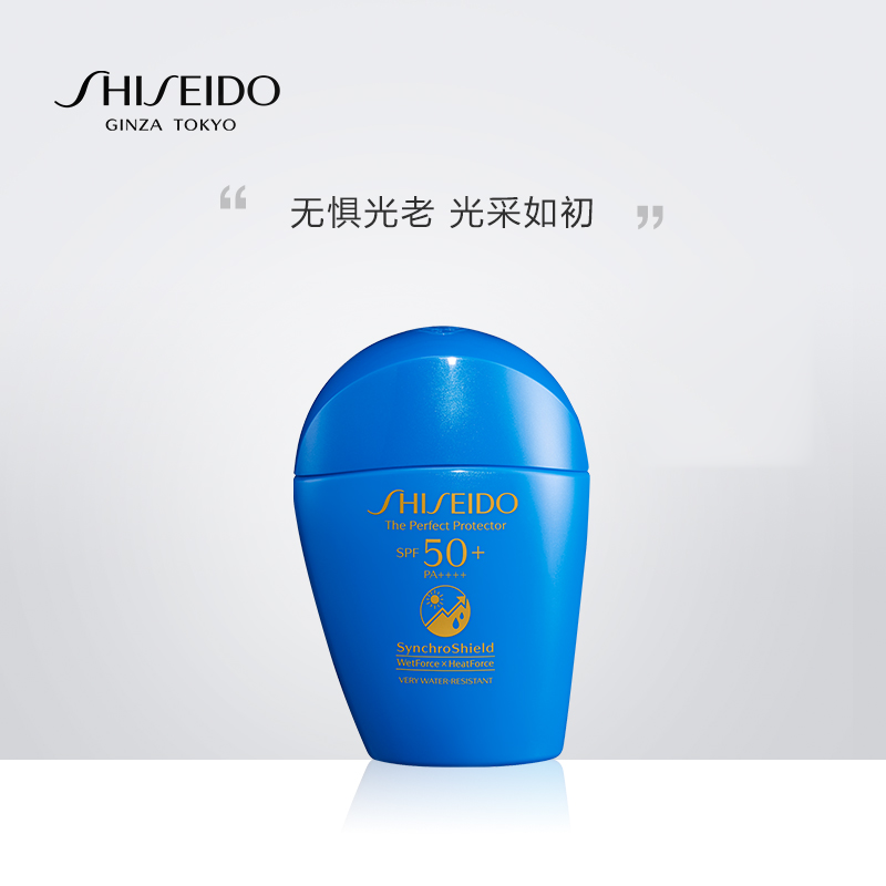 SHISEIDO资生堂 「蓝胖子」新艳阳夏臻效水动力防晒乳 SPF50+