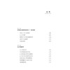 2020新书 5G赋能 张明钟 5G商业应用技术 一本书读懂中国5G商业未来发展 5G智能家居智慧医疗智能制造技术 新商业模式技术 生态圈 商品缩略图1