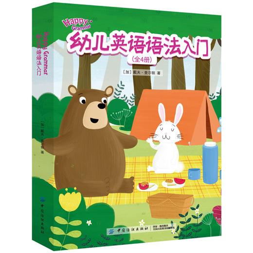 正版 幼儿英语语法入门 共8本 宝宝早教书 幼儿英语启蒙教材 英文绘本 英语语法自学入门零基础 英语语法大全剑桥书籍 练习 商品图4