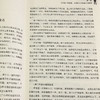 【正版】你就是不懂包容：换位思考，路越走越宽 心中多一份包容、多一份理解，就会多一份真善美 一本提升自我心灵能量之作 商品缩略图4