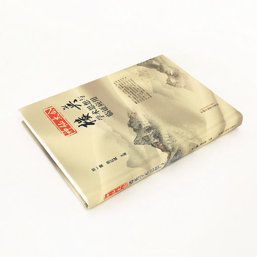 现货 正版【出版社直销】神仙太公 楼英 学术思想与临证应用 刘一震 郑红斌 编 中国中医药出版社 商品图4