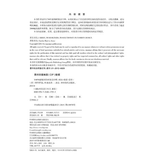 TOP 50新锐国际时装设计师-时尚.创意.设计 阿约罗 展示了设计师是如何给作品定位 创意设计实用服装设计书籍 商品图4