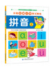 6册幼小衔接整合教材数学识字拼音描红同步练习一日一练学前班教材全套幼升小小学入学准备幼儿园学前教育冲刺名牌小学测试精练 商品缩略图1