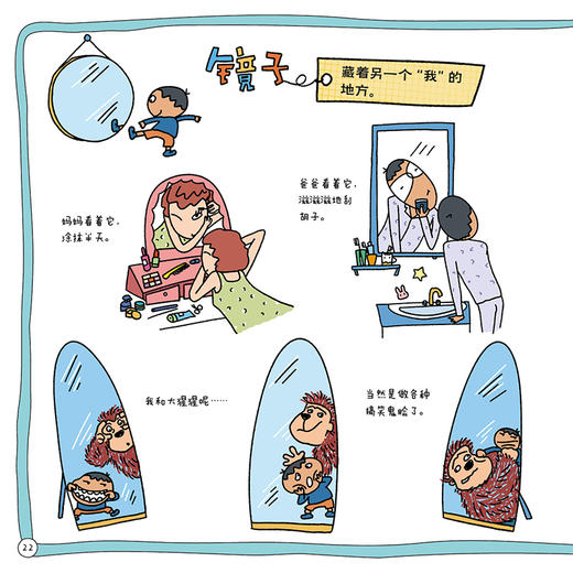 2020新书 我的探索图鉴 家庭卷 宋海东 儿童生活教育绘本 生活常识科普读物 日常生活安全知识垃圾分类 安全自我保护意识故事书籍 商品图4