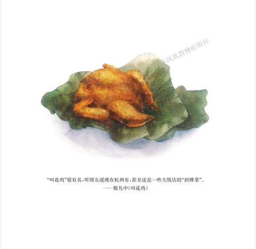 生活的古早味 澳门作家的味蕾 澳门饮食文化 商品图4