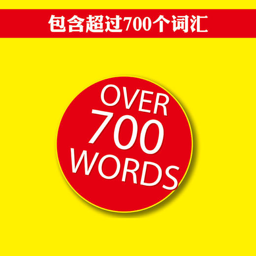 像美国孩子一样学英语单词 进阶版少儿英语零基础入门自学 英汉双语词汇情景学习初级教材 幼儿英语启蒙教材 商品图3