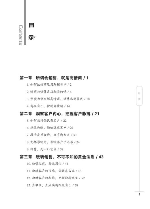 正版 深度营销：没有卖不好只有不会卖 管理 市场 营销 市场营销 深度营销 中国纺织出版社 商品图1