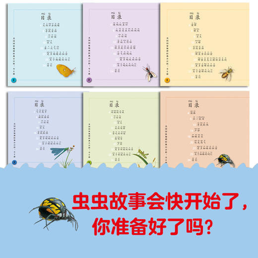 正版书籍 美国国家地理经典小百科：全6册吉妮约翰逊德西德里欧桑吉蝴蝶蜜蜂蚂蚱蚂蚁蜻蜓蜘蛛六位主角形象生动让孩子3~6岁参考 商品图2