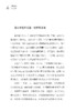 2020新书 不惧孤独 全力以赴 陈楚 认识自我改变自我心灵读物 谁的青春不迷茫 青少年成功励志书 正能量心灵鸡汤 自我提升实现梦想 商品缩略图3
