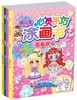 萌公主心灵手巧涂画书第2季 儿童绘画书籍 简笔画入门女孩公主画画书涂色书 商品缩略图1