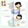【套装4册】儿童习惯管理与性格养成绘本 健康习惯早养成 全彩印刷 亲子教育 儿童好习惯养成故事绘本 3-5岁儿童健康生活指南手册 商品缩略图4