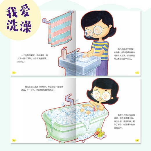 【套装4册】儿童习惯管理与性格养成绘本 健康习惯早养成 全彩印刷 亲子教育 儿童好习惯养成故事绘本 3-5岁儿童健康生活指南手册 商品图4
