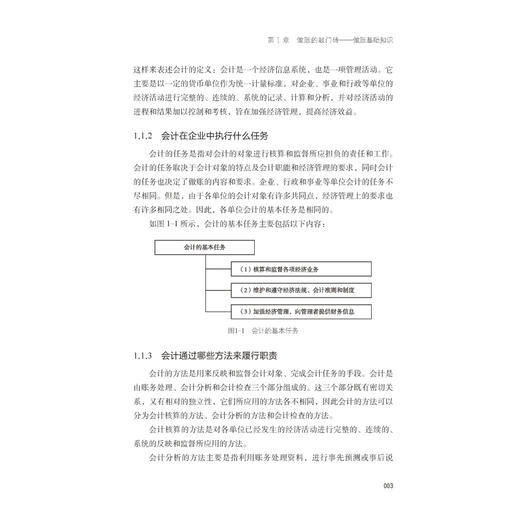 【新书上架】会计训练营 新手学做账 于秉汝 手把手教你学做账 新手零基础学会计学原理实务做账实操教程 会计出纳做账成本管理书 商品图4