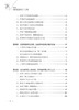儿童教育心理学书籍如何把握孩子心理 孩子教育 家庭成长家庭教育青春期书籍学育儿百科0-3-6-12岁父母读好妈妈胜过好老师 商品缩略图2