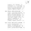 管理要懂心理学 杨国缝 企业管理书籍 一本书了解员工心理 领导魅力团队管理授权监管、制度管理思维管理企业文化 领导力培训教材 商品缩略图2