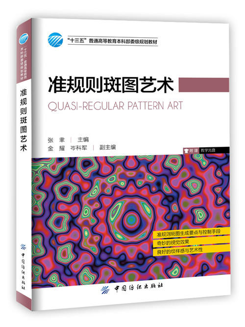 准规则斑图艺术 商品图0