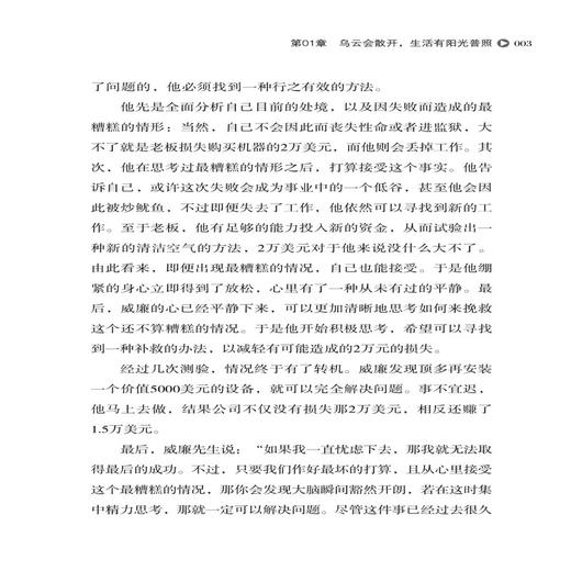 正版书籍 活在当下 张海波做个有出息的青少年不为过去的事情而后悔不为未知的事情而恐惧把握青春努力向前珍惜时光享受当下励志 商品图4