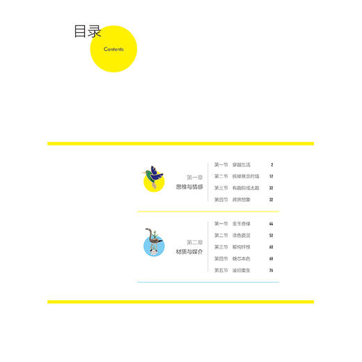 2020新书 饰界 配饰效果设计 赵静 创意制作设计方法技巧书籍 配饰饰品制作一本通 服装画手绘效果图表现技法大全书 配饰效果手绘 商品图1