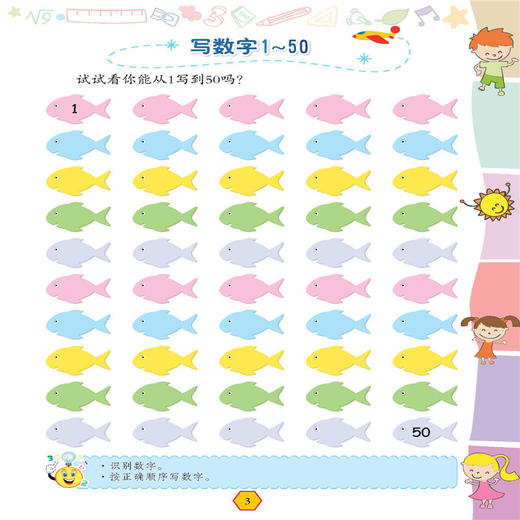 正版 超有趣的逻辑思维游戏：4-5岁儿童启蒙幼小衔接智力开发数学逻辑思维训练 比大小排序形状算数练习题 图形贴纸亲子互动游戏书 商品图2