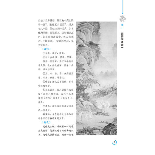 正版 阅微草堂笔记全鉴（典藏诵读版）（清）纪昀 中国古典文学国学经#文学汉族文言短篇志怪小说集狐鬼神仙奇情轶事乡野 纺织 商品图3