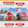 超级飞侠书籍故事书|第三季全套24册|AR版带注音的幼儿故事书3-5-6-7岁幼儿园大小中班绘本超级飞侠3D互动图画故事书·济州岛巨人 商品缩略图2