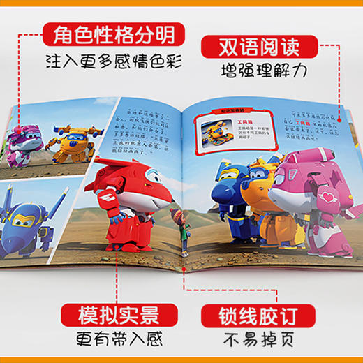 超级飞侠书籍故事书|第三季全套24册|AR版带注音的幼儿故事书3-5-6-7岁幼儿园大小中班绘本超级飞侠3D互动图画故事书·济州岛巨人 商品图2