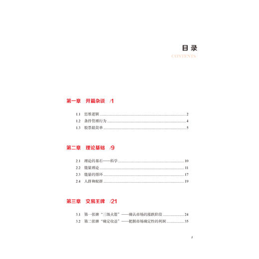 2019新书 交易王牌 韩冬 金融投资理财新手入门教程 交易王牌理论 轻松获利打牌游戏 炒股股票股市规律书籍 金融管理股市趋势财经 商品图1