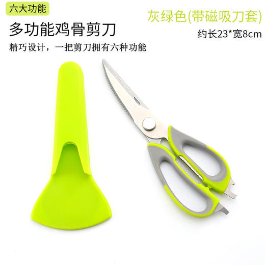 多功能厨房剪刀家用杀鱼专用剪鸡骨烤肉神器 商品图11