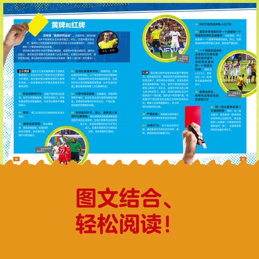 2020新书 足球 美国国家地理超级专家系列 足球知识科普读物 足球历史发展著名球星C罗梅西 青少年体育运动踢足球规则进攻防守技巧 商品图4