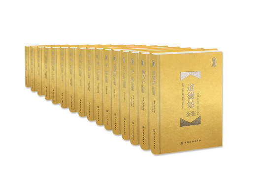 全16册中国哲学国学畅销书籍周易全鉴道德经孙子兵法三十六计菜根谭全集老子孟子中国古代哲学名著礼品书 商品图0