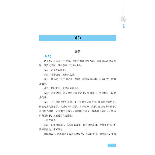 2021新书 太平广记全鉴 迟双明 典藏版 古代文言纪实小说第一部总集 小说故事集书籍 文学爱好者国学爱好者参考用书籍语文文学书 商品图3