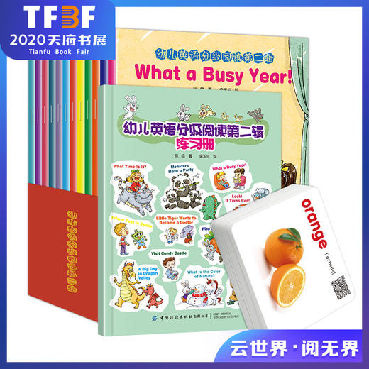 幼儿英语分级阅读12册第二辑 英文绘本 0-3-6岁 幼儿英语启蒙教材有声绘本 儿童原版入门 培生幼儿 幼儿英语启蒙教材 自然拼读 商品图0