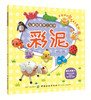 彩泥儿童创意手工全书稚子文化儿童创意手工全书彩泥动物熊猫大象狐狸考拉植物彩泥步骤详解书儿童智力动手能力开发 商品缩略图0