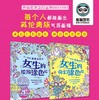 正版包邮 不一样的唯美涂色书全2册 汉娜·戴维斯 工艺美术 书籍排行榜 商品缩略图0