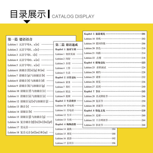 一学就会说德语 兰颖著 德语入门教材德语学习教程德语单词书生活德语正版畅销书籍德语日常交际口语必备零基础德语入门 商品图2